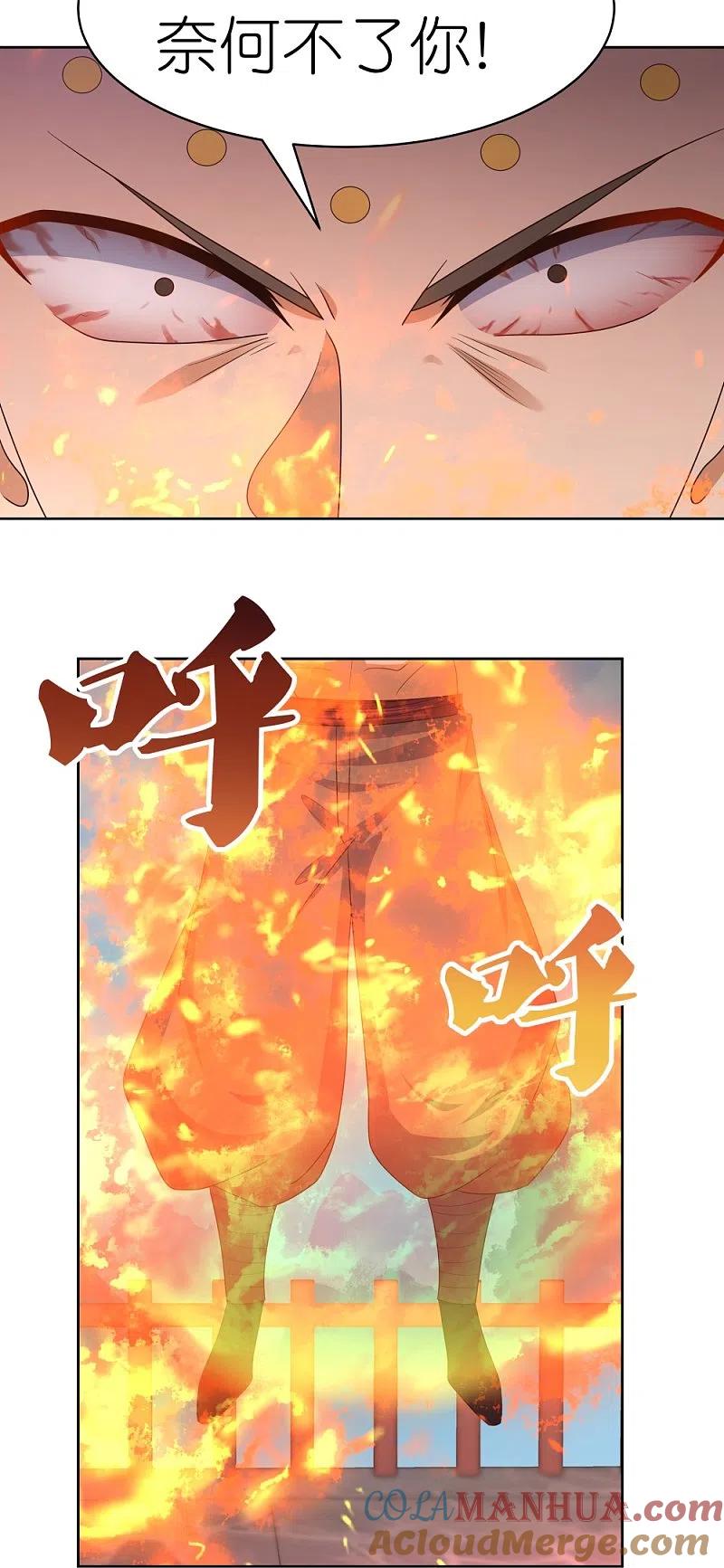 《尊上》第411话 讨教讨教 第5页