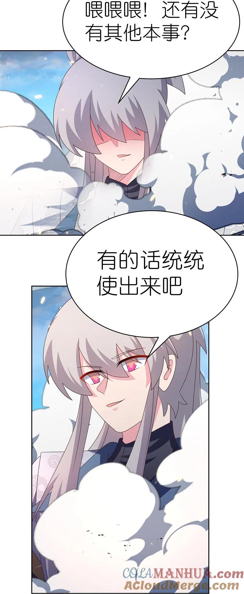 《尊上》第411话 讨教讨教 第11页