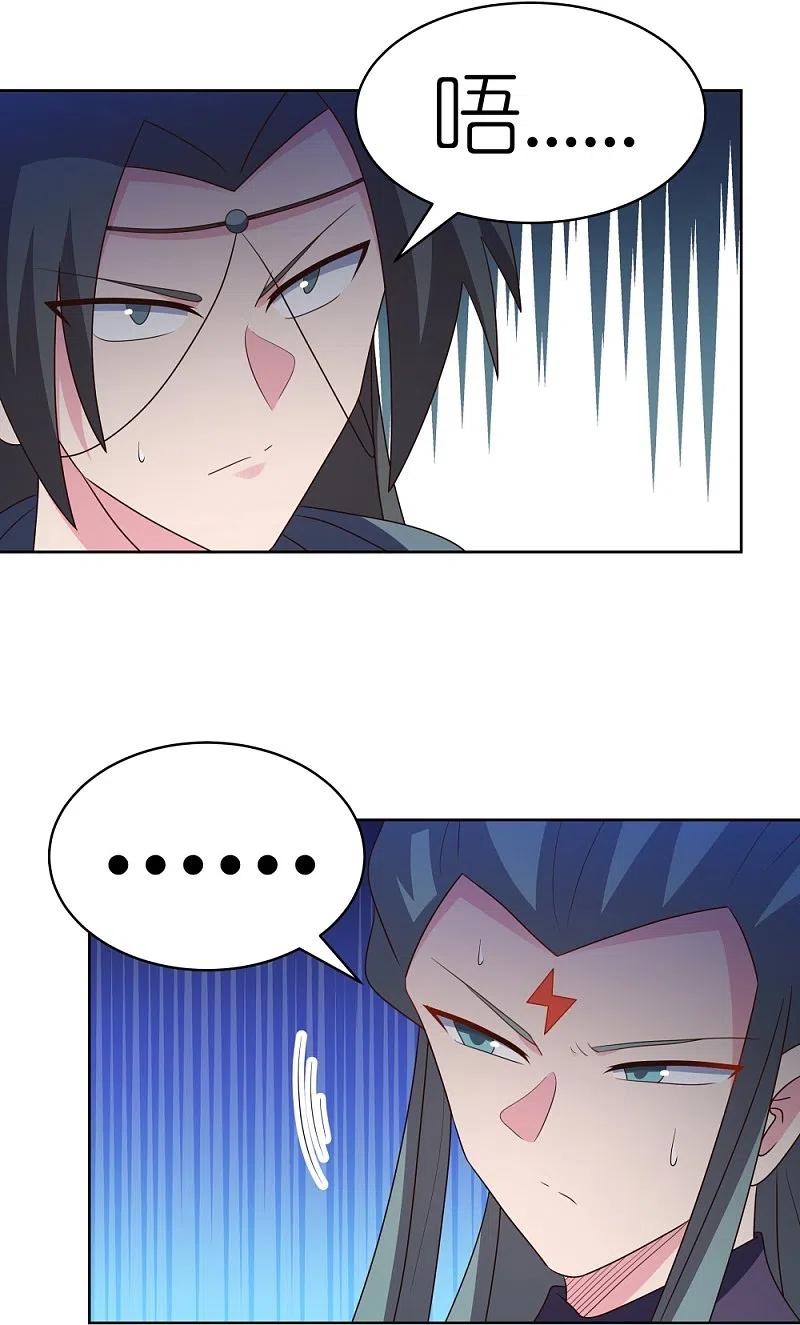 《尊上》第411话 讨教讨教 第18页