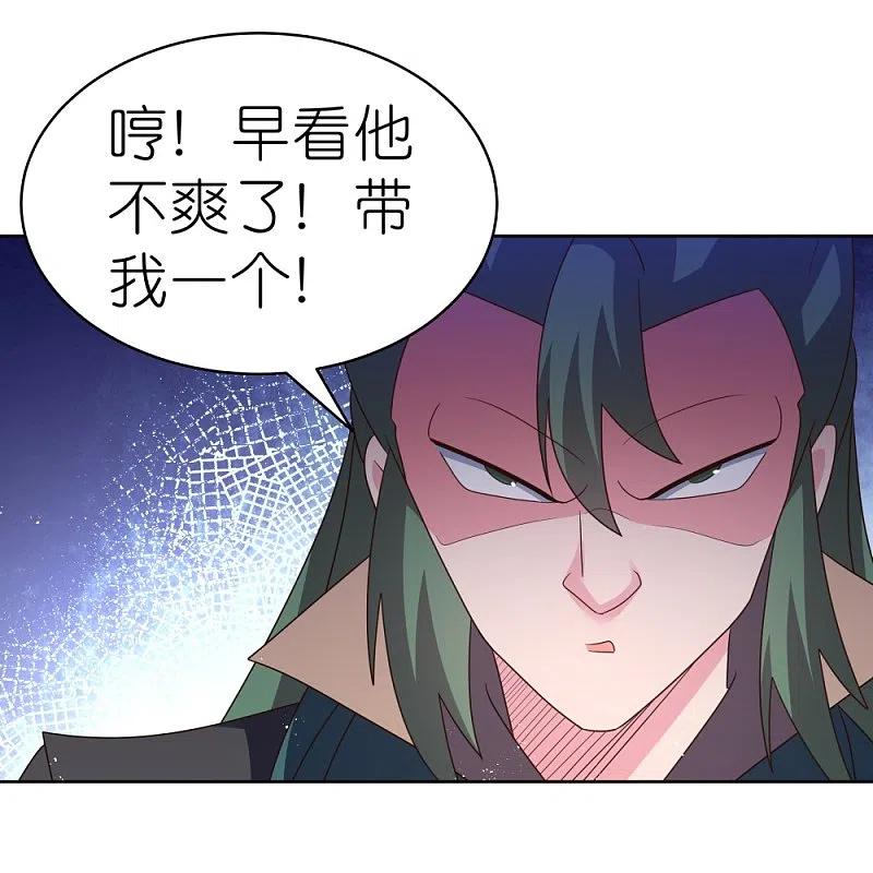 《尊上》第411话 讨教讨教 第28页