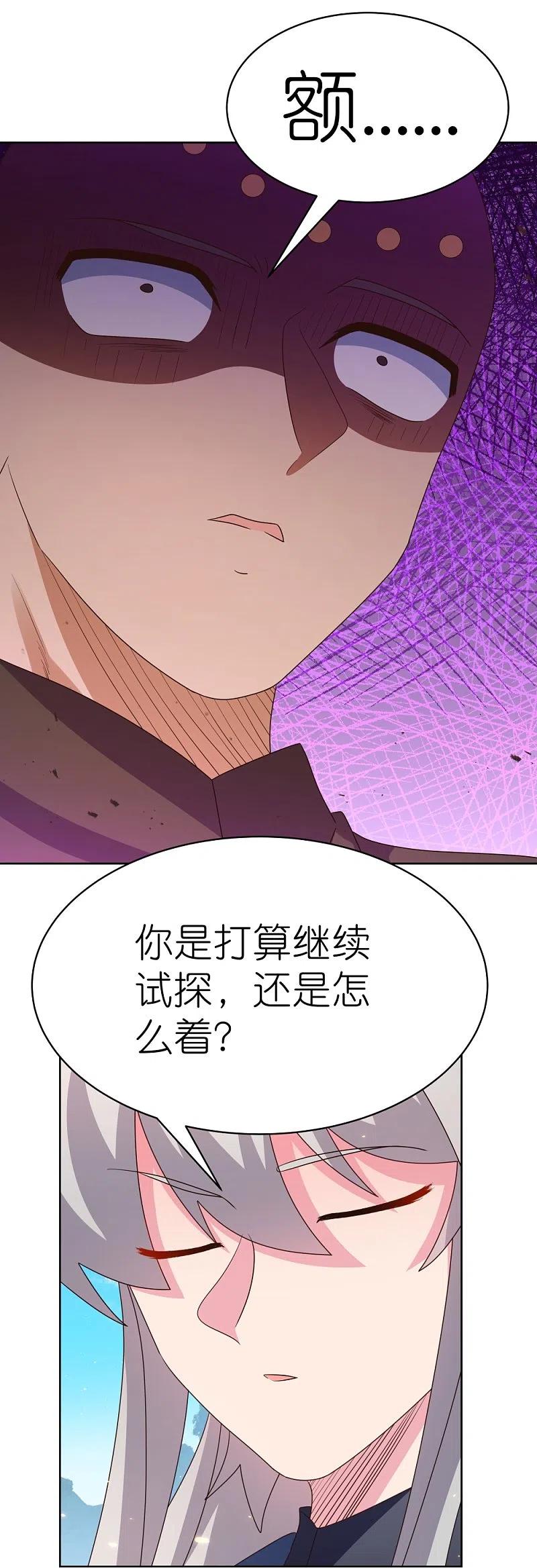 《尊上》第411话 讨教讨教 第12页