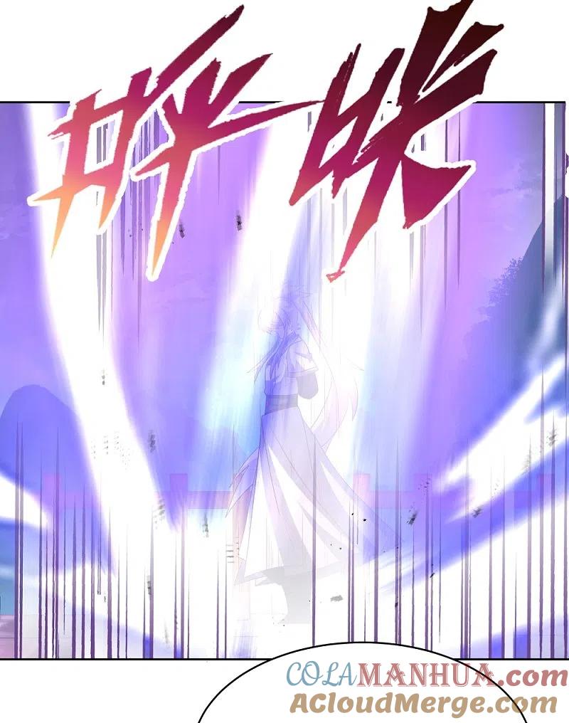 《尊上》第411话 讨教讨教 第3页