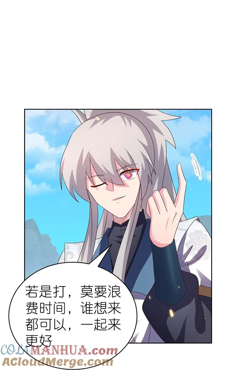 《尊上》第411话 讨教讨教 第17页