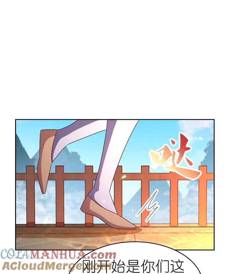 《尊上》第411话 讨教讨教 第21页