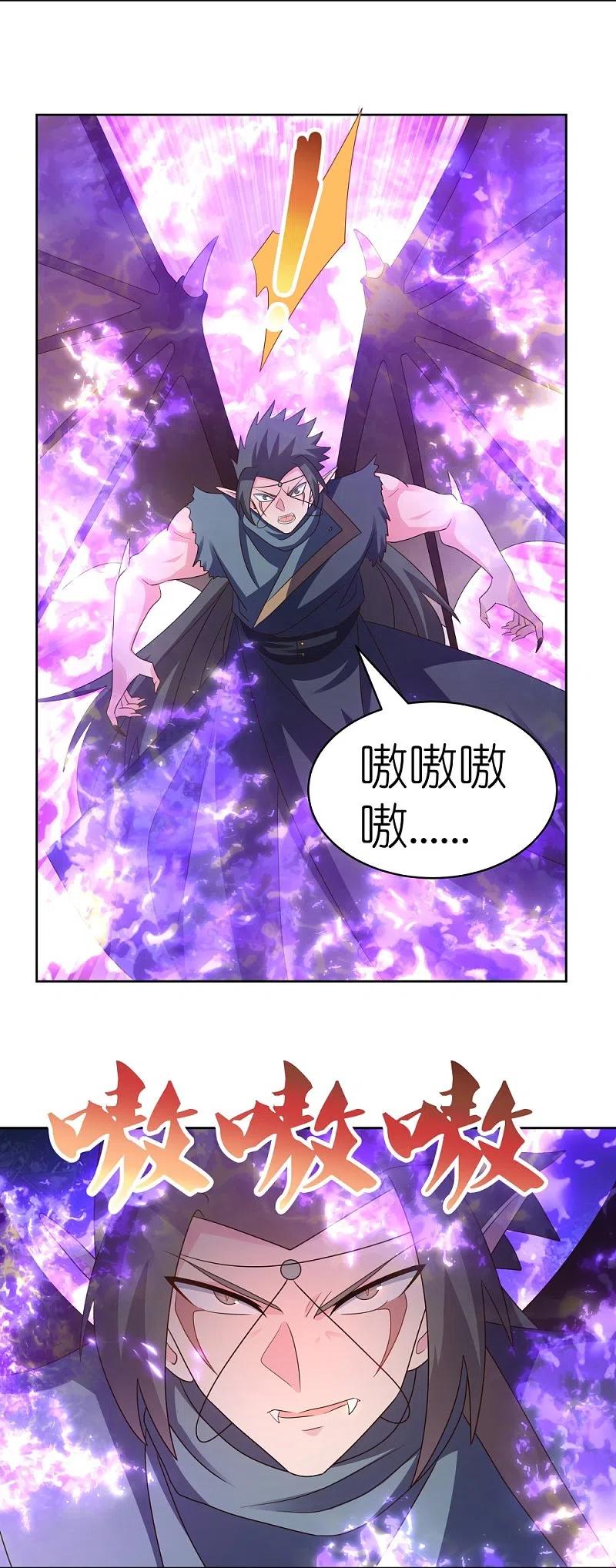 《尊上》第412话 虎威血脉 第26页