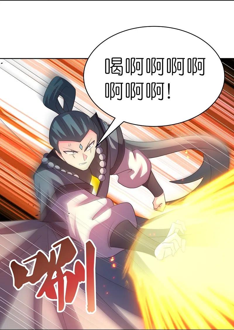 《尊上》第412话 虎威血脉 第18页