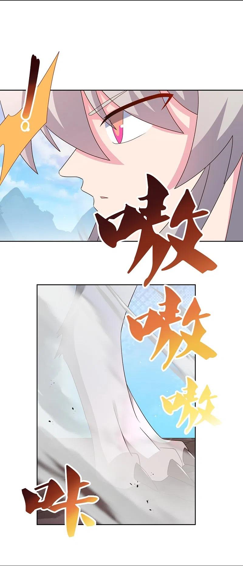 《尊上》第412话 虎威血脉 第28页