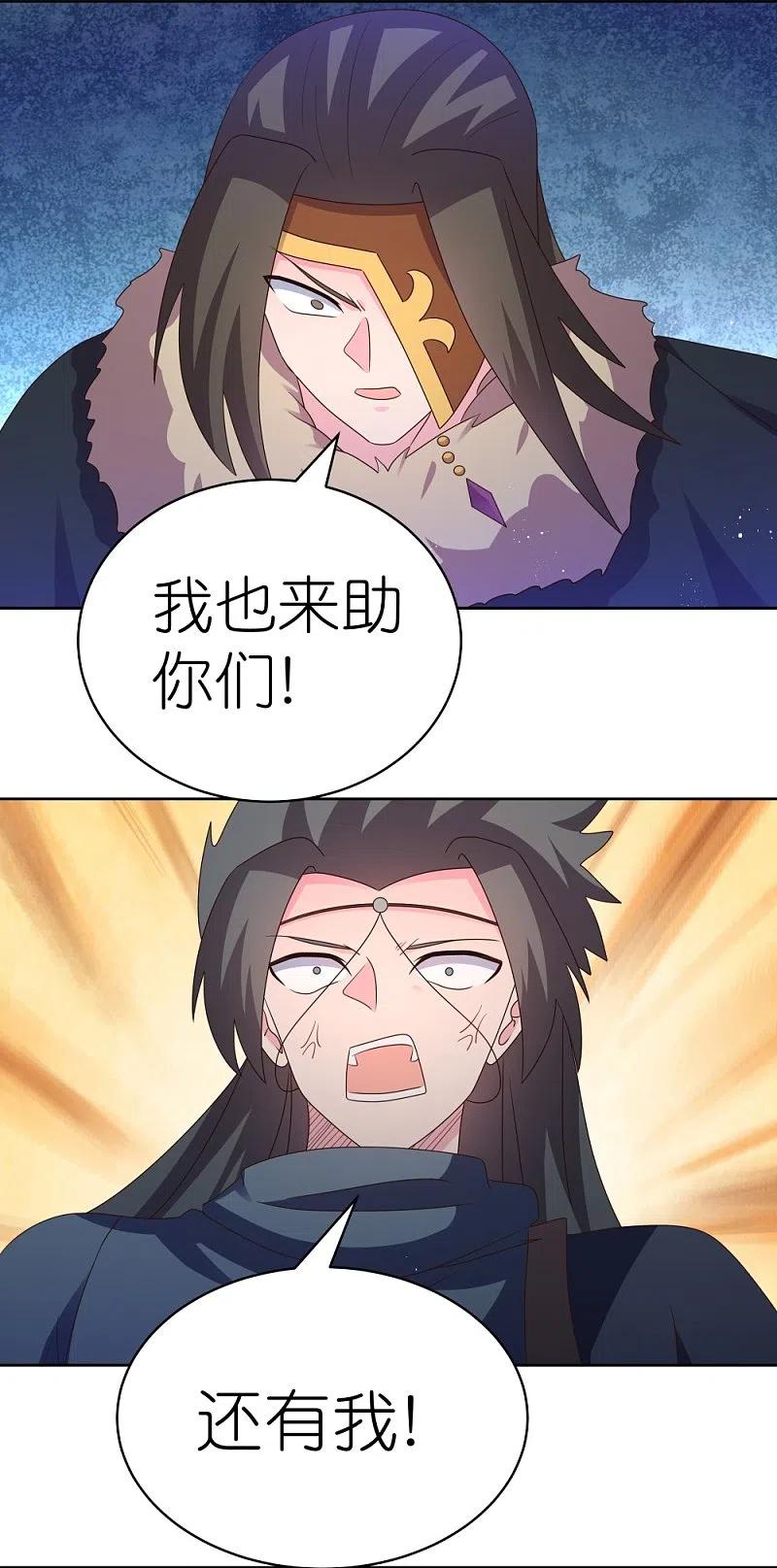 《尊上》第412话 虎威血脉 第20页