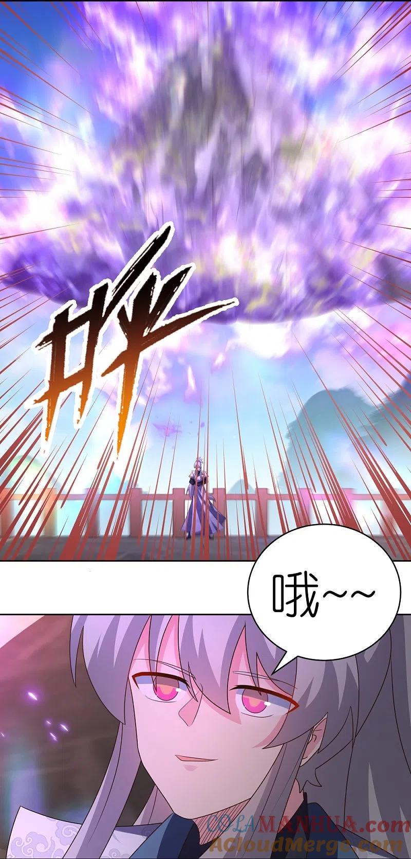 《尊上》第412话 虎威血脉 第5页