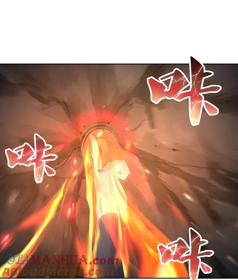《尊上》第412话 虎威血脉 第15页