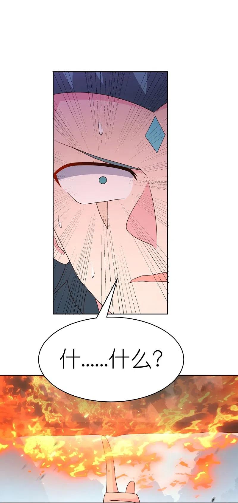 《尊上》第412话 虎威血脉 第12页