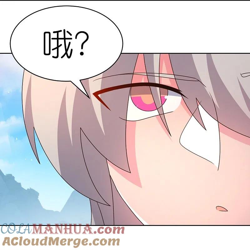 《尊上》第413话 龙象之魂 第21页