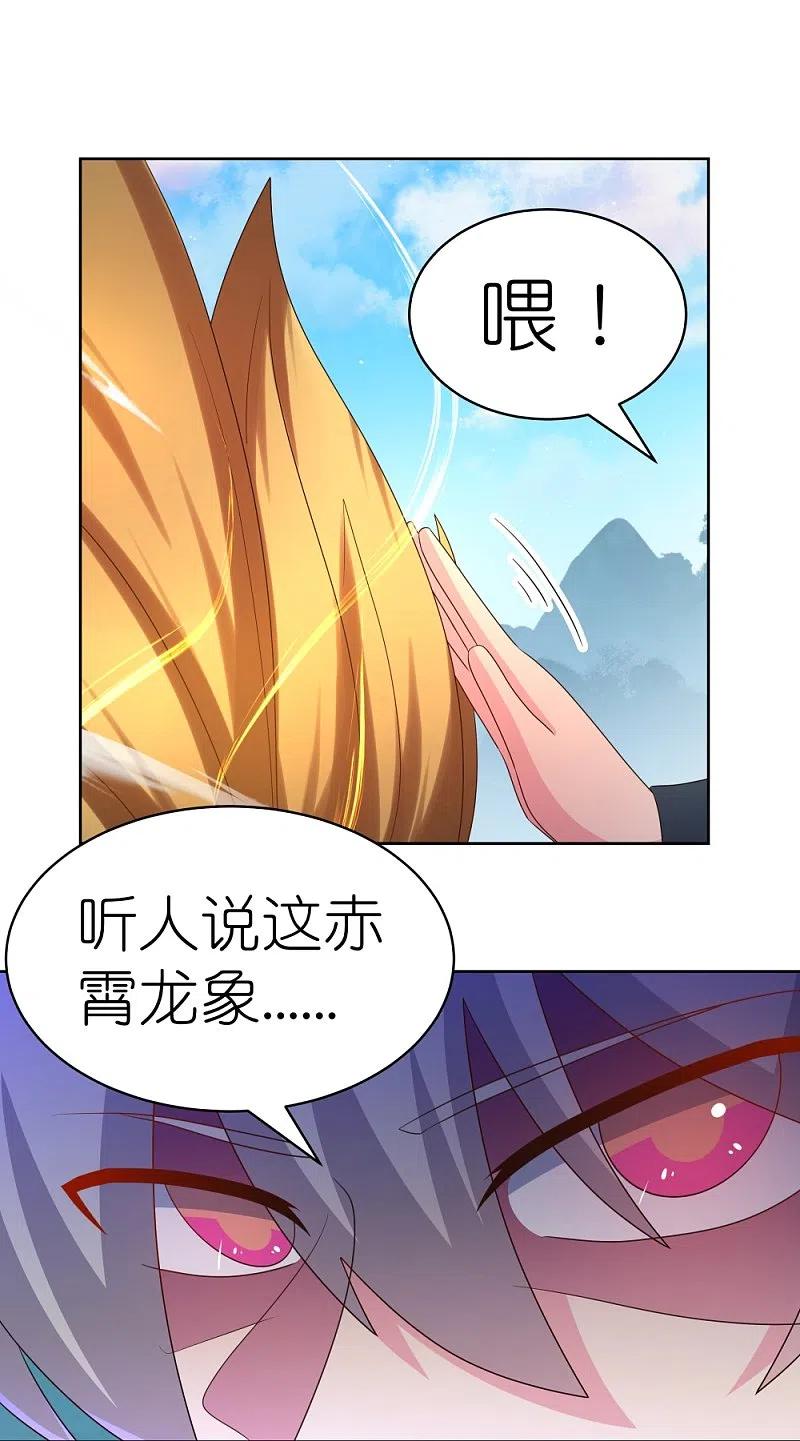 《尊上》第413话 龙象之魂 第28页
