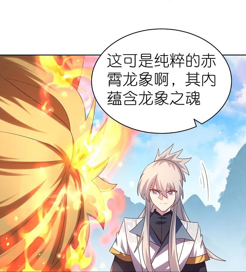《尊上》第413话 龙象之魂 第16页