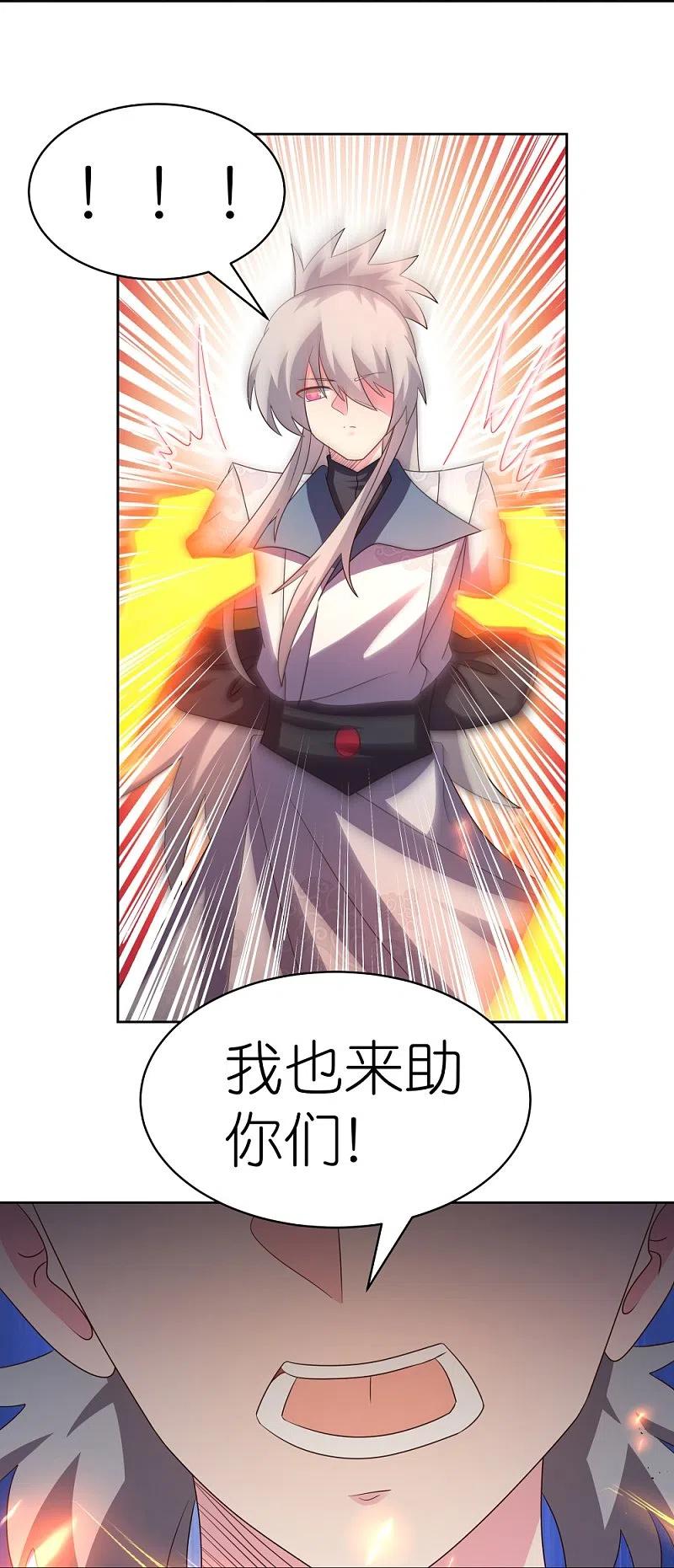 《尊上》第413话 龙象之魂 第4页