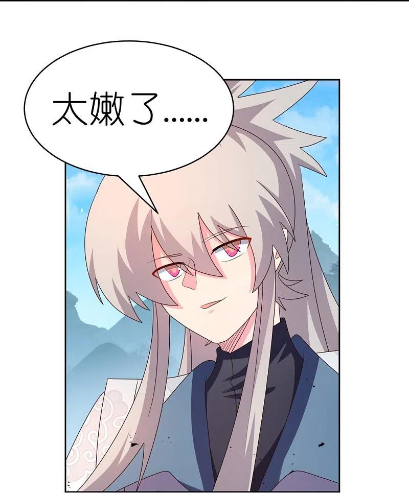 《尊上》第413话 龙象之魂 第10页