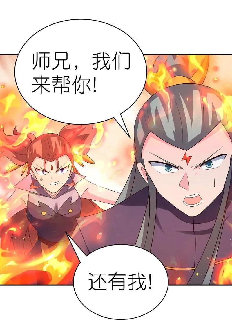 《尊上》第413话 龙象之魂 第18页