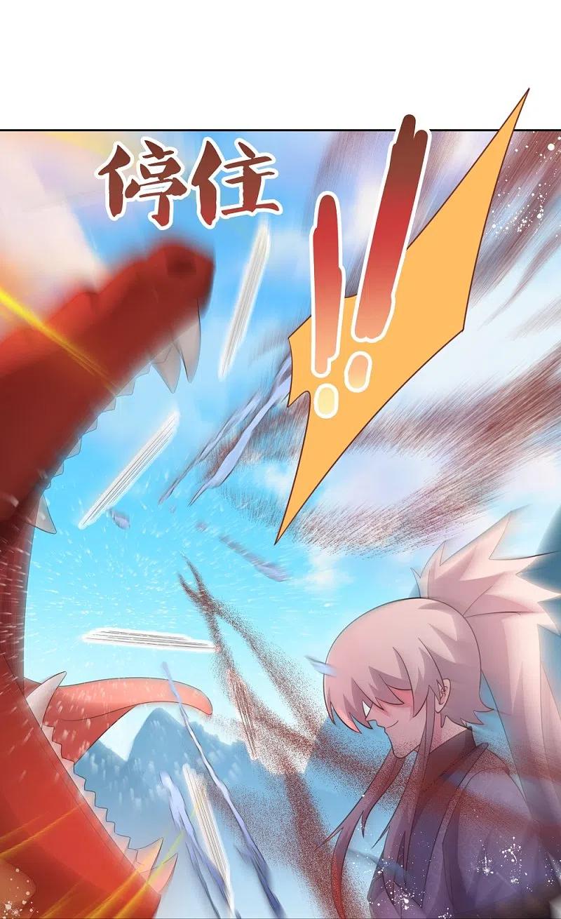 《尊上》第413话 龙象之魂 第14页