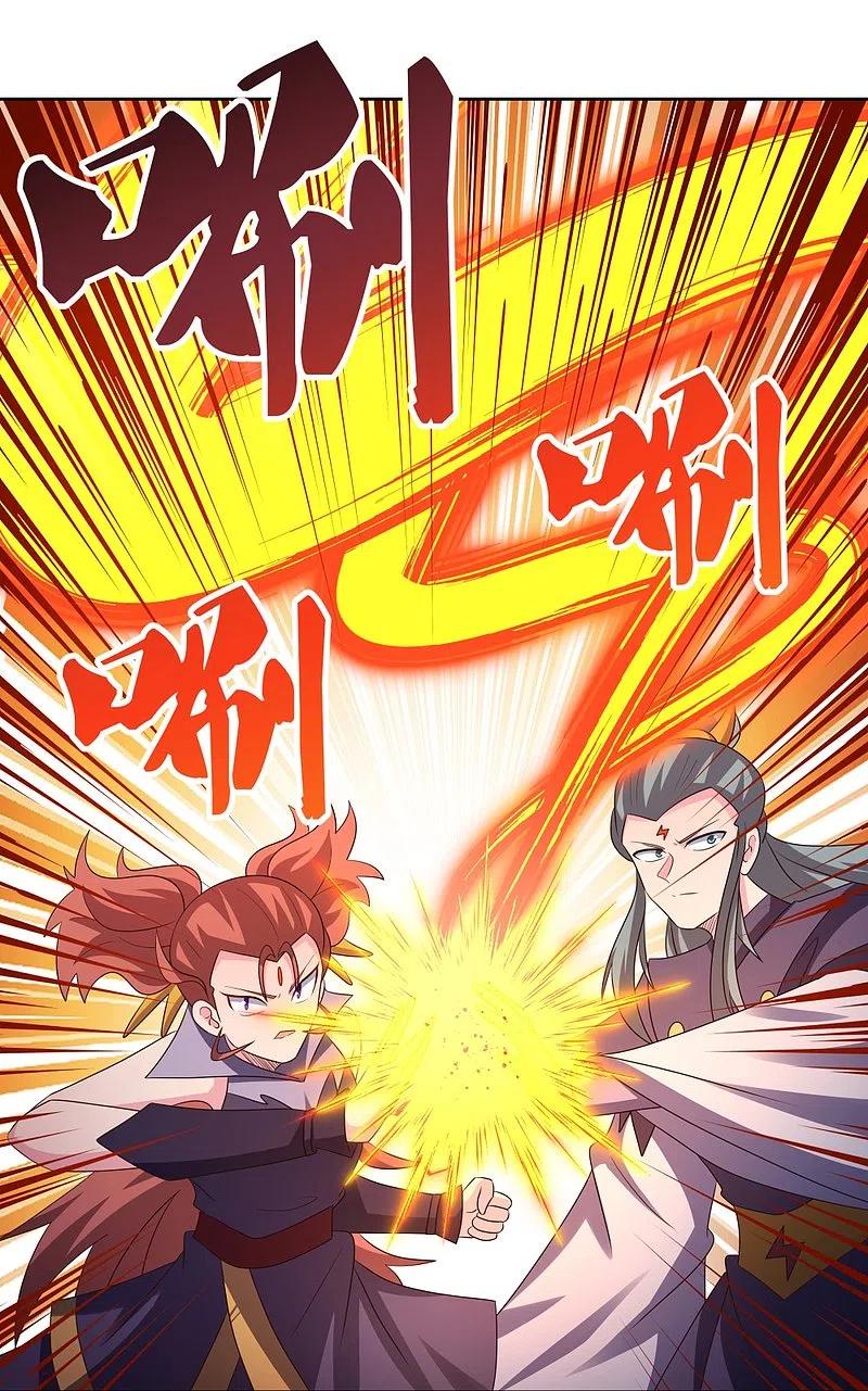 《尊上》第413话 龙象之魂 第20页