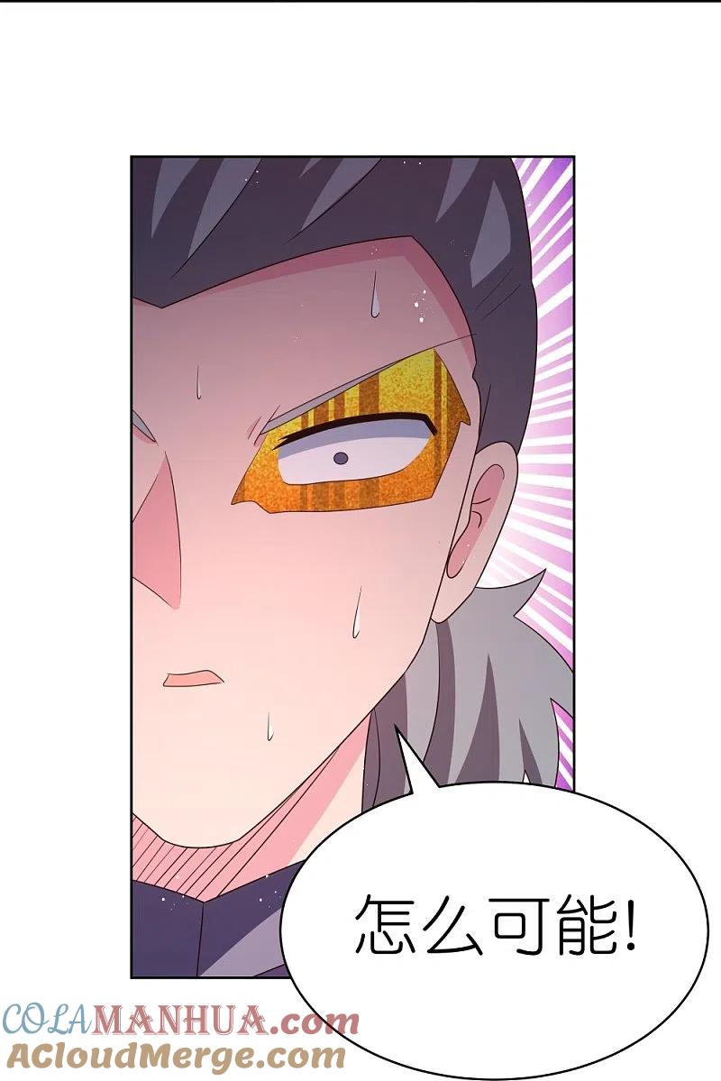《尊上》第413话 龙象之魂 第15页
