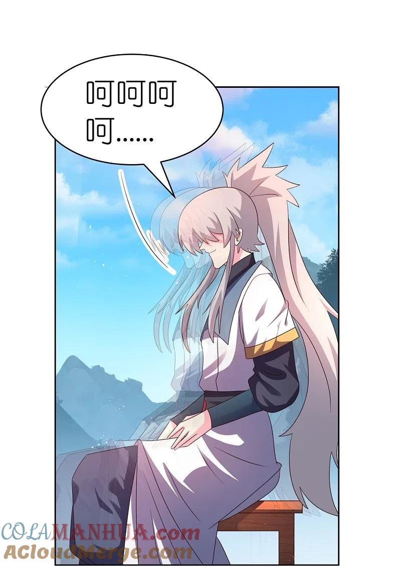 《尊上》第413话 龙象之魂 第13页