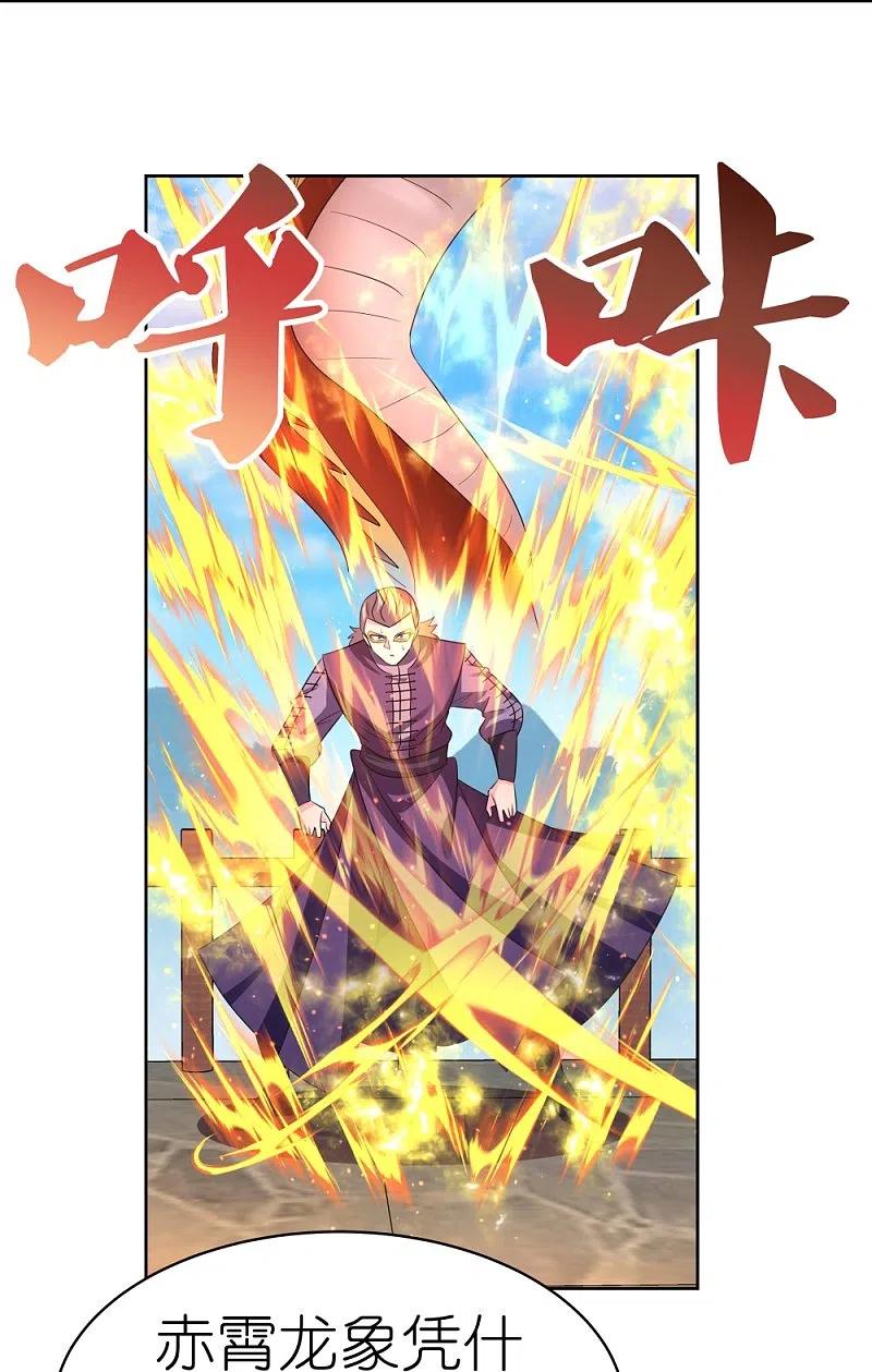 《尊上》第414话 夺舍重生 第4页