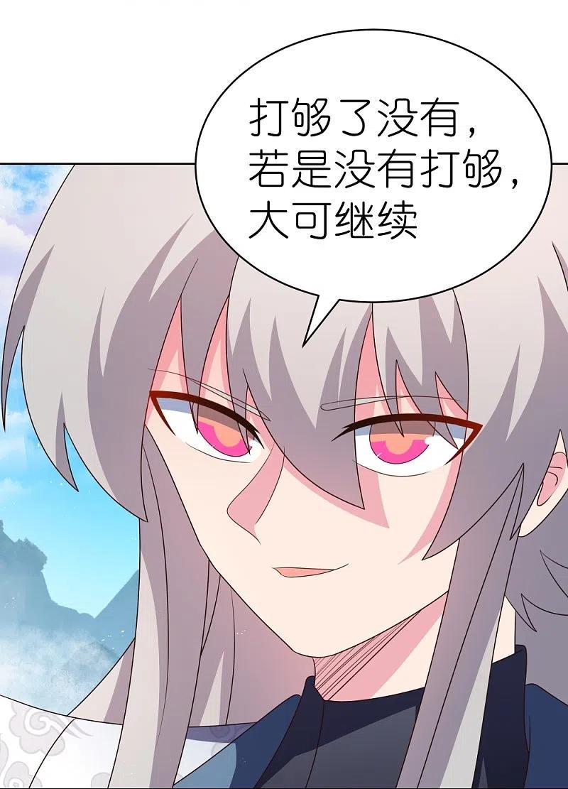 《尊上》第414话 夺舍重生 第10页