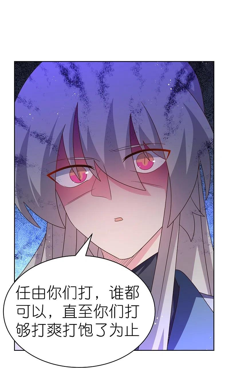 《尊上》第414话 夺舍重生 第24页