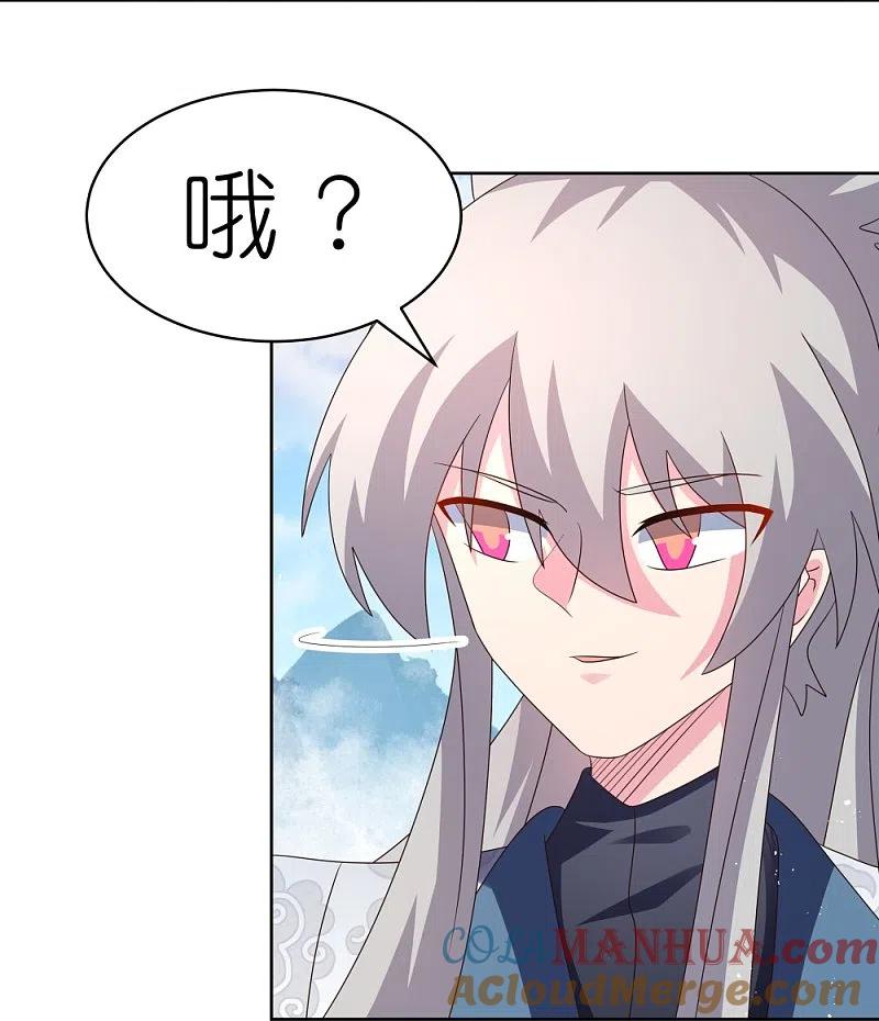 《尊上》第414话 夺舍重生 第29页