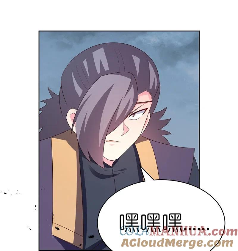 《尊上》第415话 好好体会 第15页