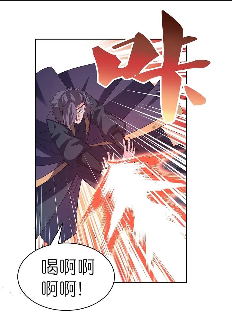 《尊上》第415话 好好体会 第12页