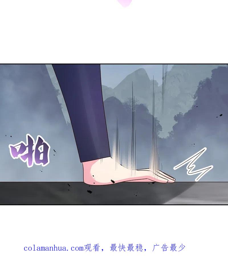 《尊上》第415话 好好体会 第32页