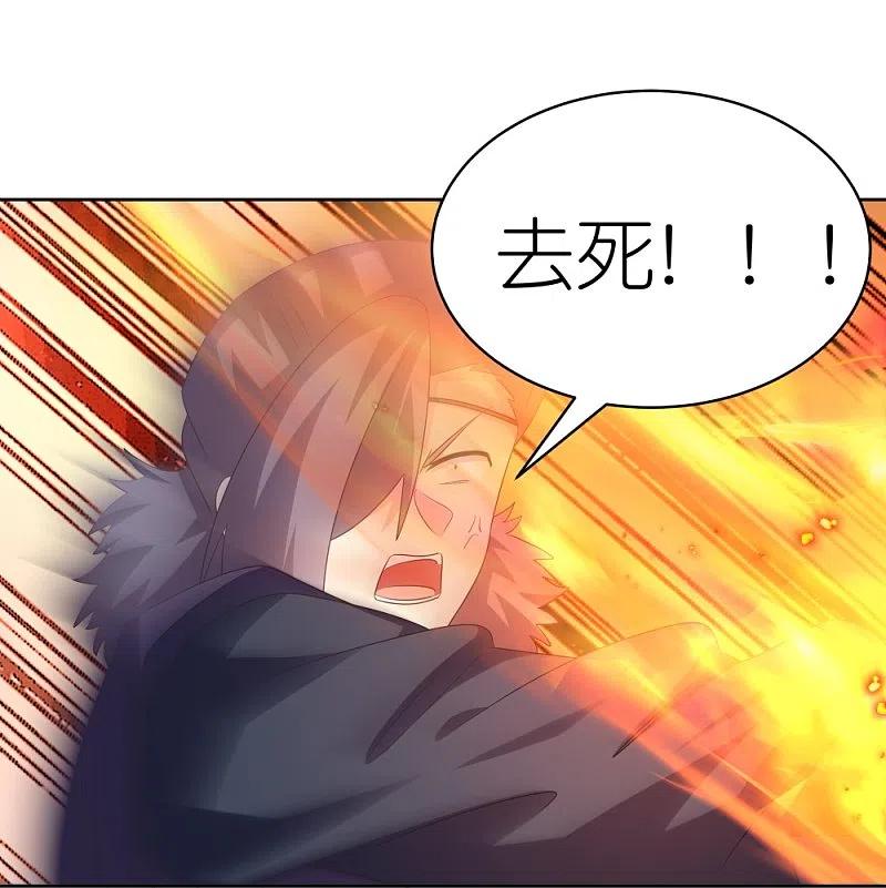 《尊上》第415话 好好体会 第24页