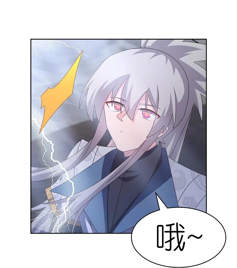 《尊上》第415话 好好体会 第10页