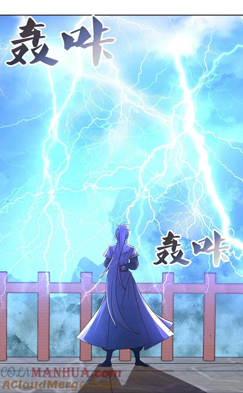 《尊上》第415话 好好体会 第11页