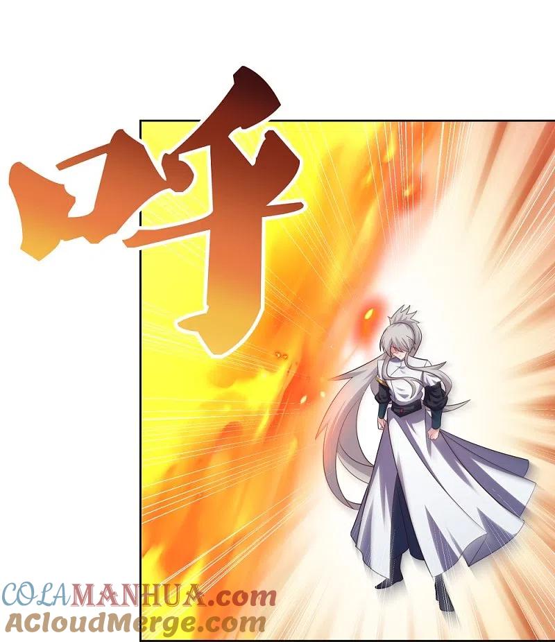 《尊上》第415话 好好体会 第25页