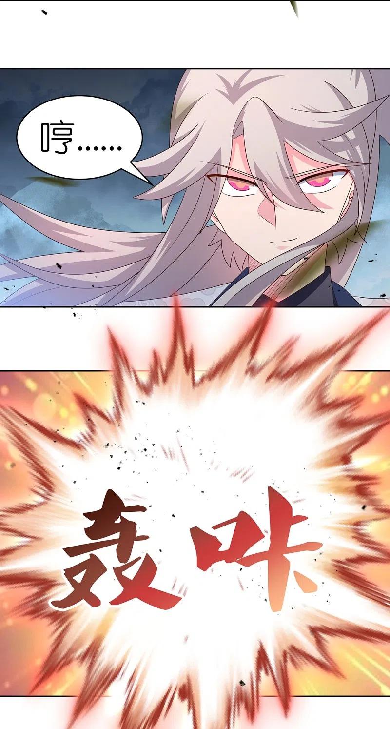 《尊上》第415话 好好体会 第14页