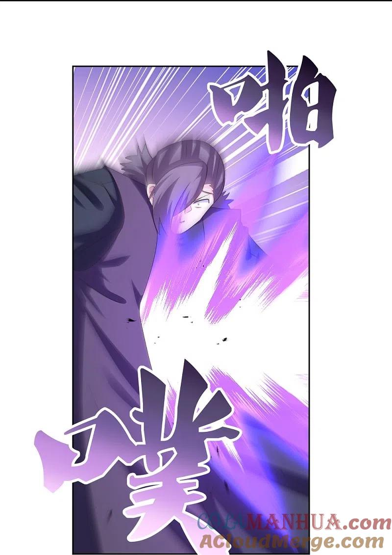 《尊上》第415话 好好体会 第31页