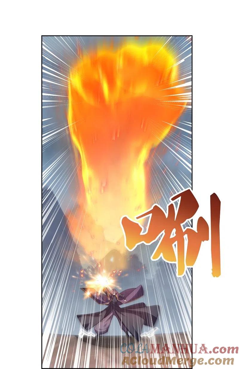 《尊上》第415话 好好体会 第23页