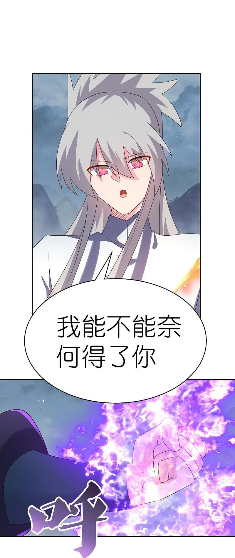 《尊上》第415话 好好体会 第28页