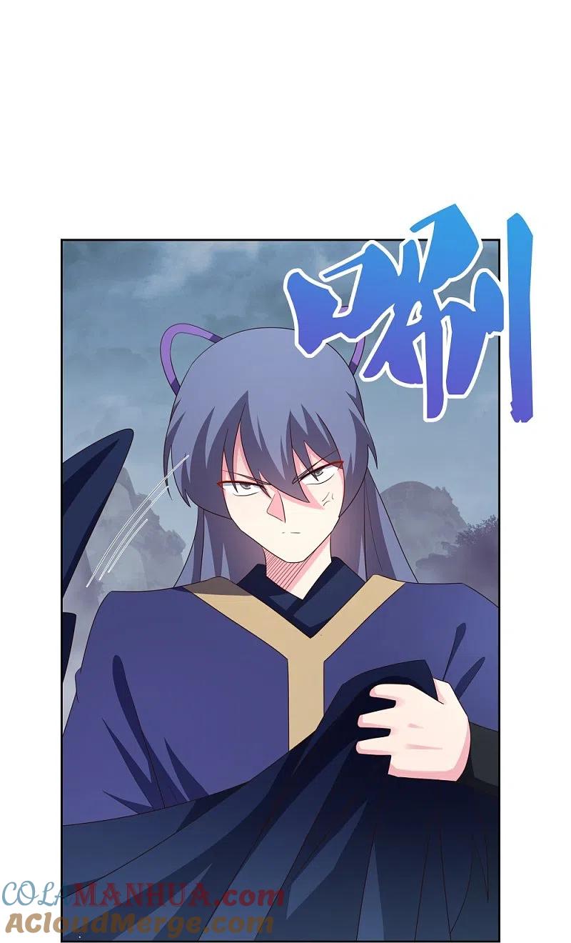 《尊上》第416话 迷之幻彩 第13页