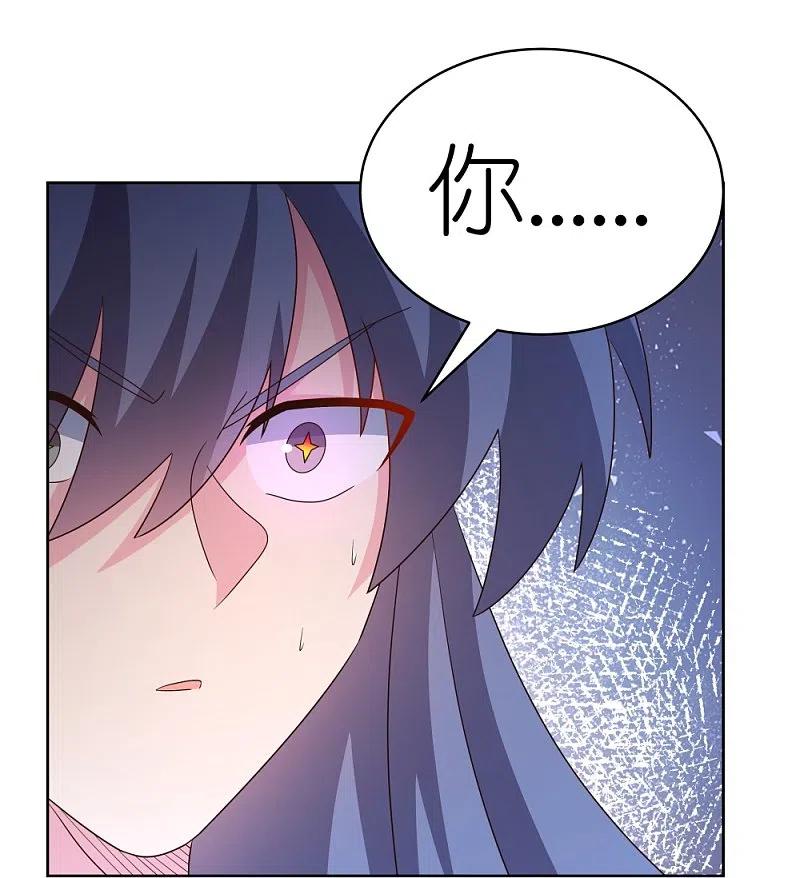 《尊上》第416话 迷之幻彩 第20页