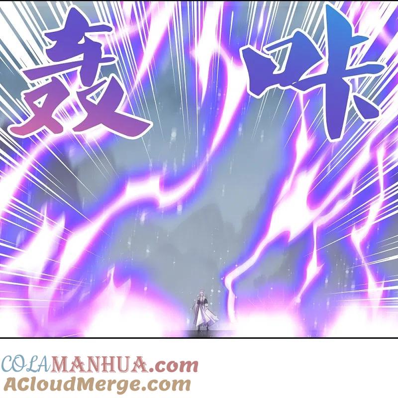 《尊上》第416话 迷之幻彩 第17页