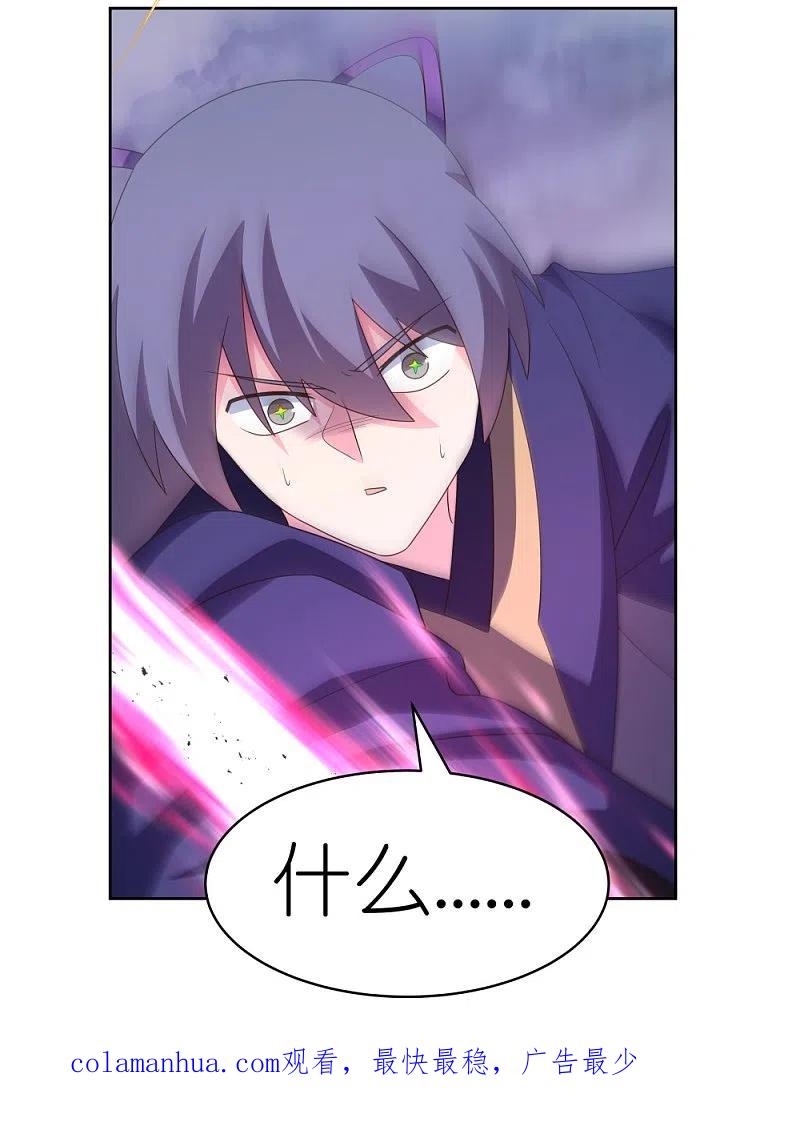 《尊上》第416话 迷之幻彩 第26页