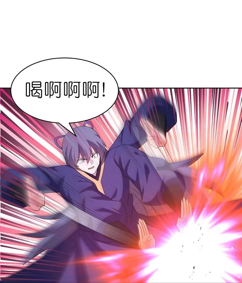《尊上》第416话 迷之幻彩 第22页
