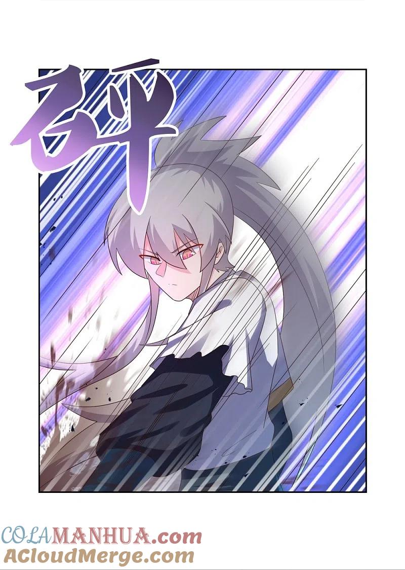 《尊上》第416话 迷之幻彩 第9页