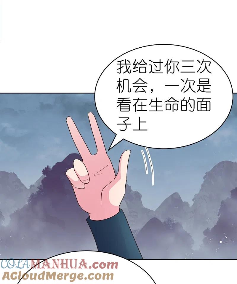 《尊上》第416话 迷之幻彩 第5页