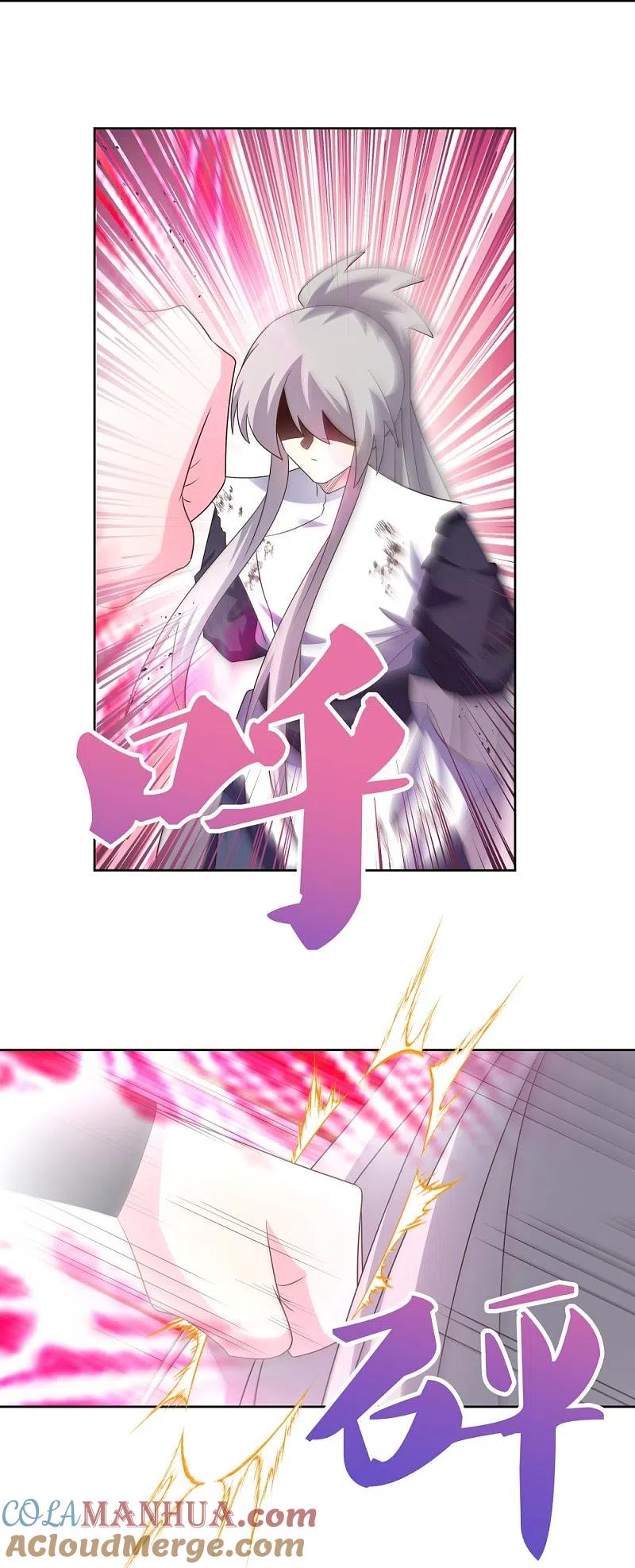 《尊上》第416话 迷之幻彩 第25页