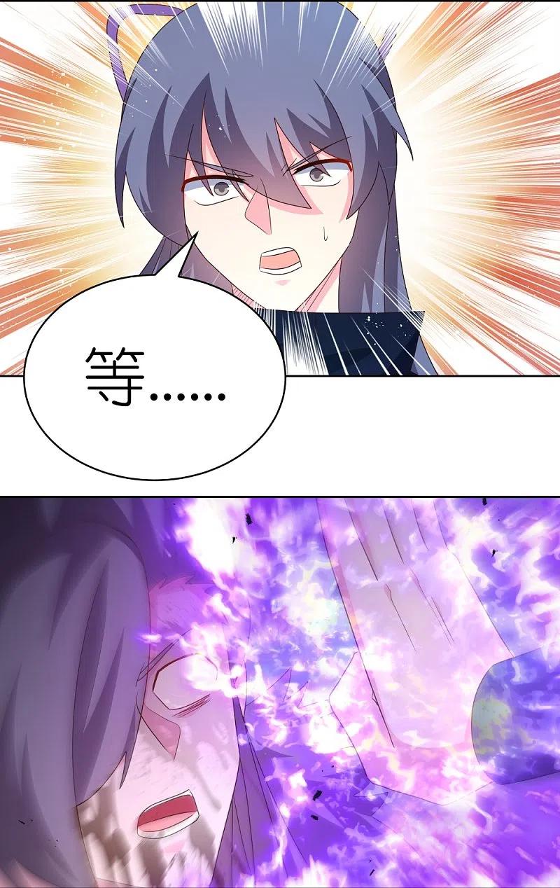 《尊上》第416话 迷之幻彩 第10页