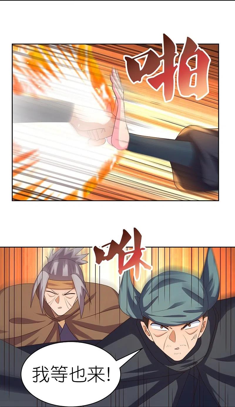 《尊上》第417话 神挡杀神 第28页